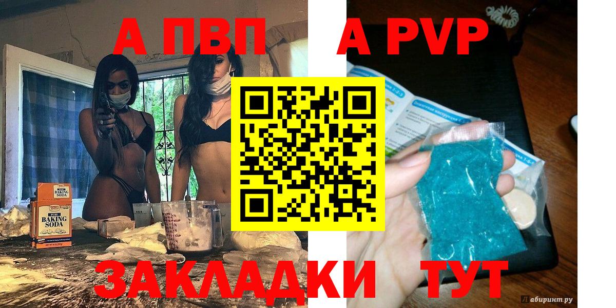 Полевской  Альфа ПВП  A PVP СК КРИС  Вход с VPN  А ПВП Crystall 