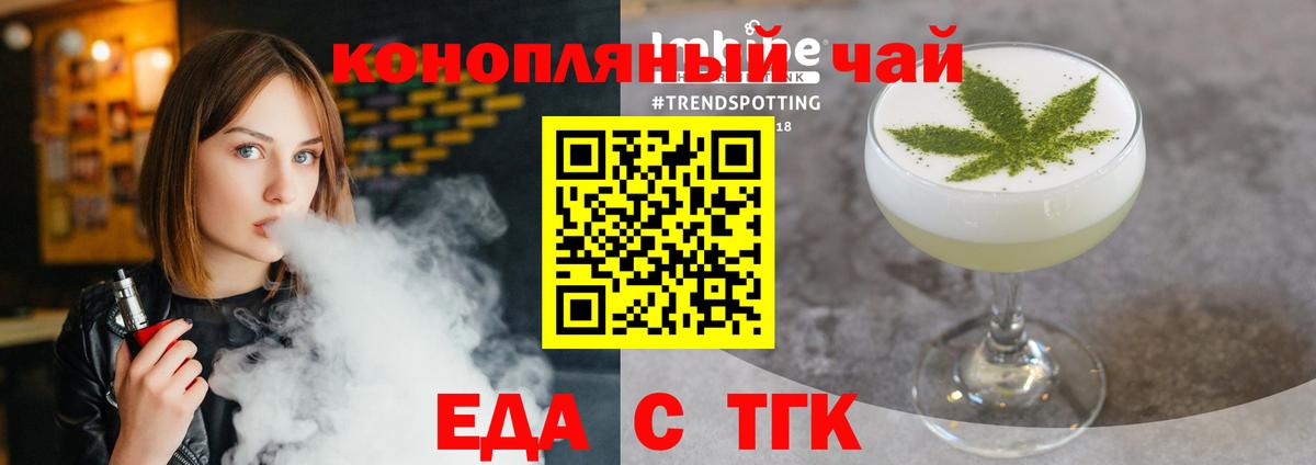 Полевской  Cannafood конопля  Вход с VPN 