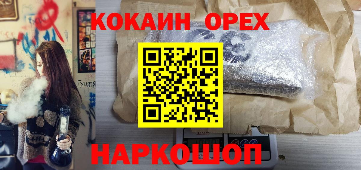 Конопля  Cocaine  МДМА  A PVP СОЛЬ   Полевской  ГАШ  Мефедрон   Вход с VPN 