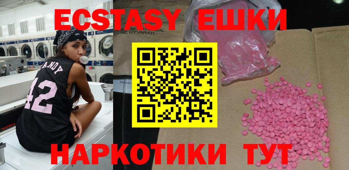 Экстази диски Полевской