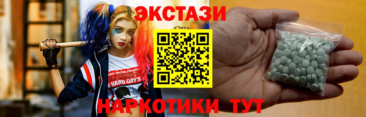 ЭКСТАЗИ круглые  блэк спрут ONION  Вход с VPN  Полевской  маркетплейс официальный сайт  Экстази  Ecstasy 99% 