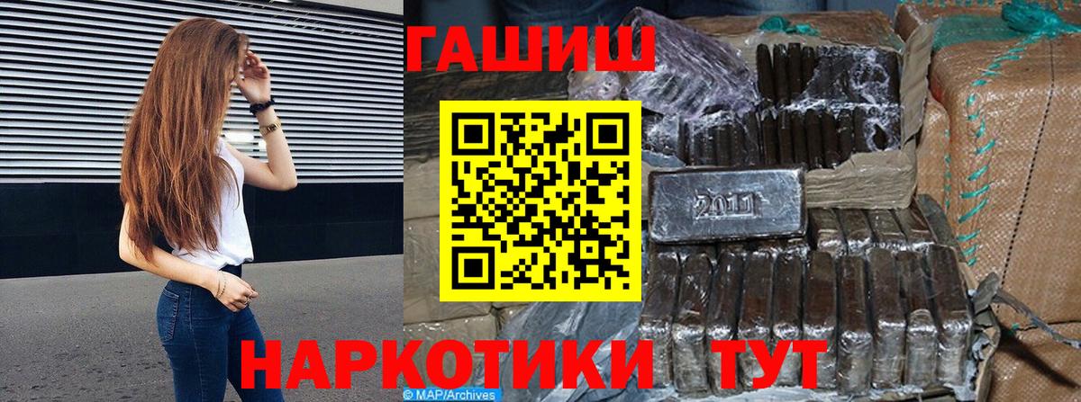 Полевской  ГАШИШ убойный  Гашиш Premium  Вход с VPN 
