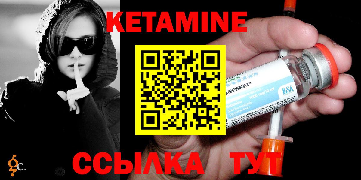 Полевской  Кетамин VHQ  Вход с VPN 