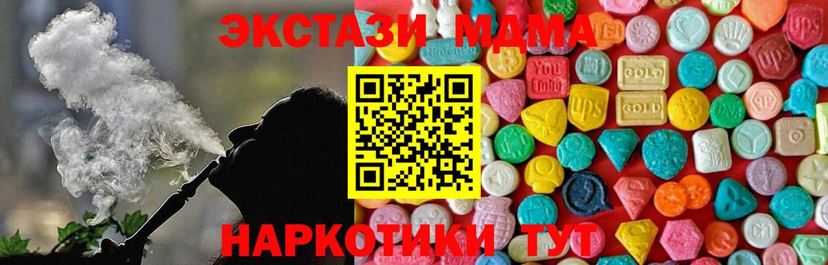 МДМА crystal Полевской