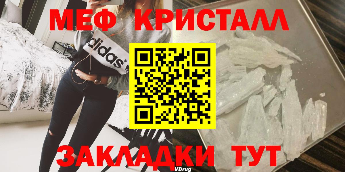 Полевской  Меф мука  Меф  МЯУ-МЯУ  МЯУ-МЯУ мука  Вход с VPN 