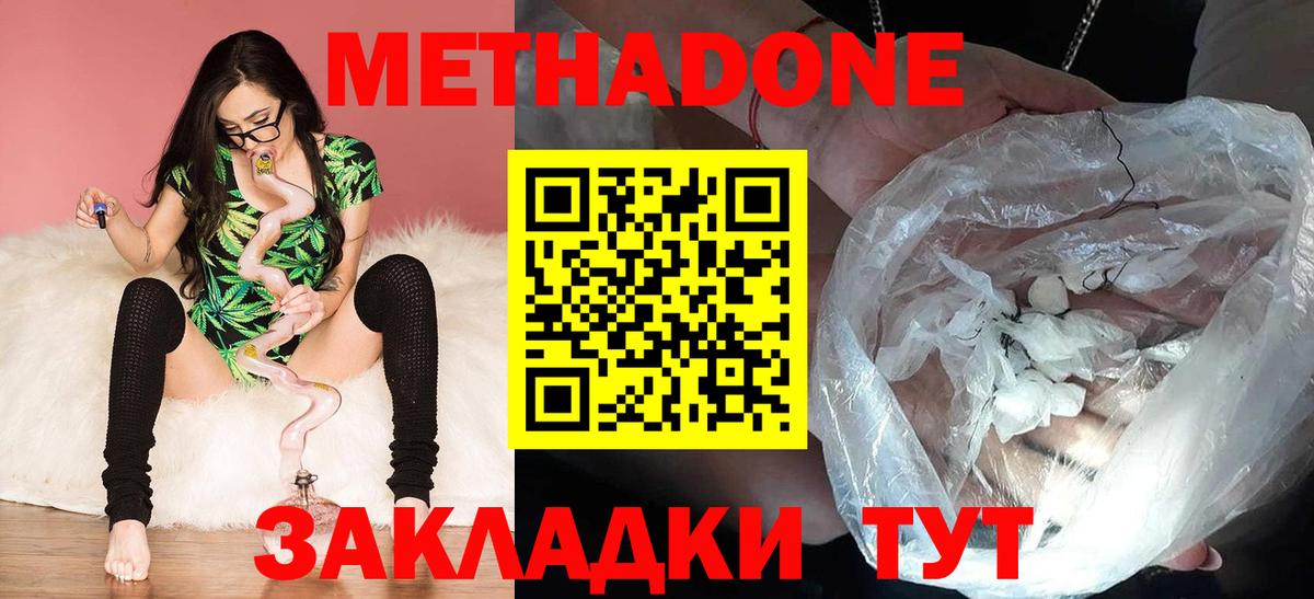 МЕТАДОН мёд  ОМГ ОМГ рабочий сайт  Полевской  Вход с VPN  Метадон methadone 