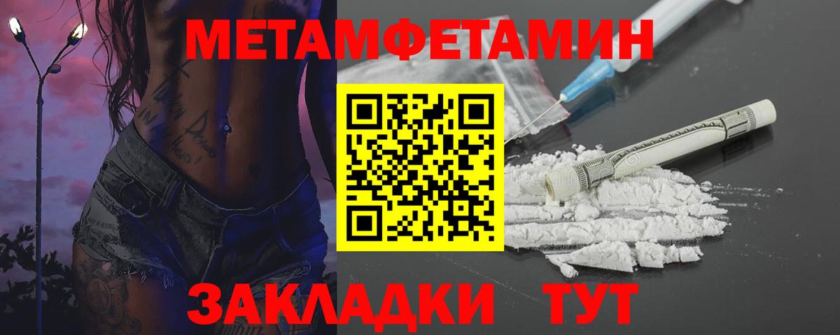МЕТАМФЕТАМИН пудра Полевской