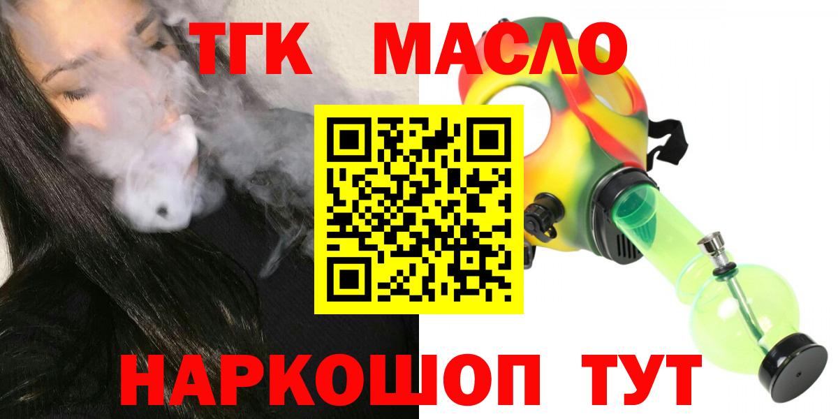 ТГК гашишное масло  Дистиллят ТГК гашишное масло  наркота  Полевской  Вход с VPN 
